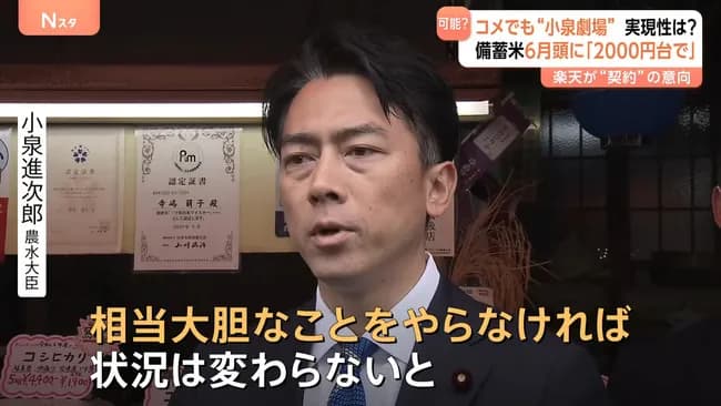 小泉進次郎「コメの輸送費を国負担にすれば安くできる」