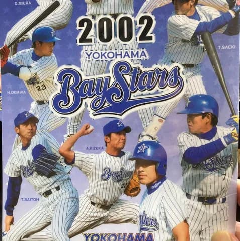 DeNAベイスターズ、本日の倉敷マスカットスタジアムで勝利すれば2002年以来の快挙www