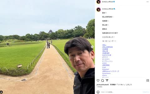 DeNA三浦大輔監督、岡山県を満喫