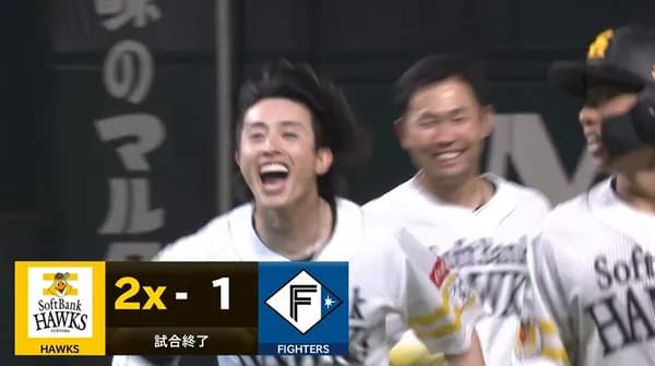 【2-1】ホークス今季3回目のサヨナラ勝ち!!周東佑京サヨナラタイムリー!!