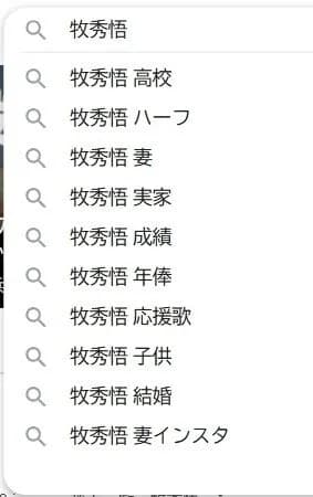 牧秀悟さん、ハーフだと疑われてしまうwww