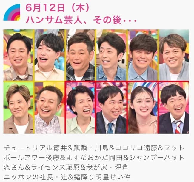 【画像】ますだおかだ岡田圭右(56)の毛量wwwwwwwwwwww