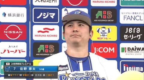 DeNA佐野恵太、2戦連続弾+全3打点の活躍!!