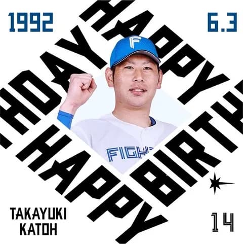 今日は加藤貴之投手の誕生日です!おめでとうございます!