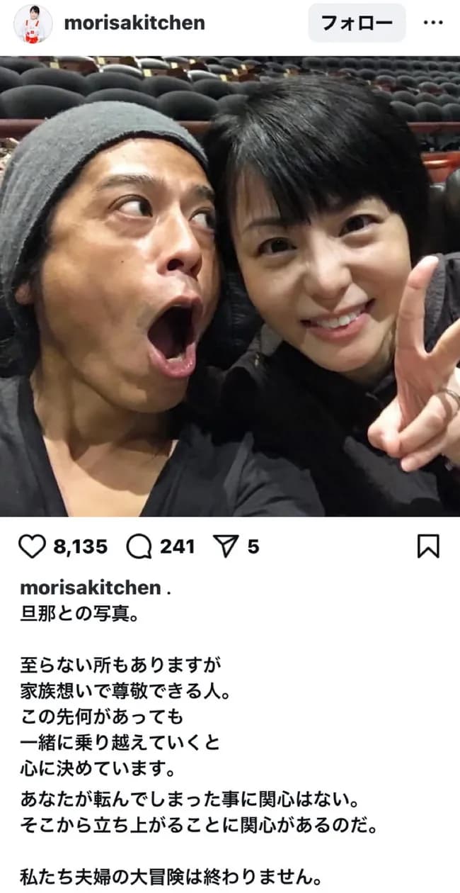 【悲報】テレ朝で降格処分のナスDの嫁、お気持ち表明wwwwwwww