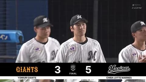 6月4日 ロッテ5-3巨人 先発石川柊が7回無失点の好投で移籍後初勝利!打線は山本・藤岡の一発など躍動し連敗を4でストップ!