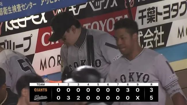 【3連敗】巨人ファン集合