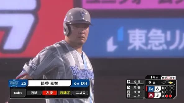 DeNA筒香 1軍復帰即スタメン出場で1安打1打点3四球「いい時の感覚に近づいてきている」