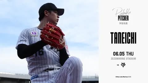 一軍試合実況 6月5日18:00~ ロッテ-巨人(種市×山﨑)