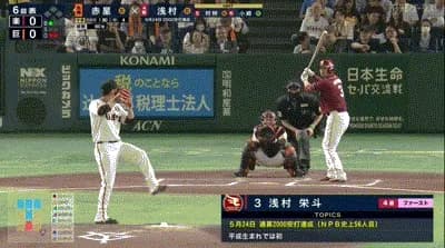 【巨人対楽天1回戦】楽天・浅村、巨人・赤星から第5号先制ソロホームラン!!!!!!!!!!!!