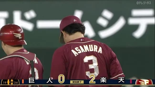 【巨人対楽天1回戦】楽天が2-0で巨人に勝利!浅村が先制ソロを含む2安打2打点!ハワードが2勝目!巨人は今季ワースト5連敗
