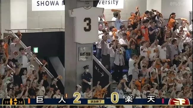 【巨人対楽天2回戦】巨人が連敗5で止め交流戦初勝利!今季10度目完封勝ち 増田陸4号&代打・丸1号の2者連発 グリフィン6回0封で4勝目 大勢1回0封