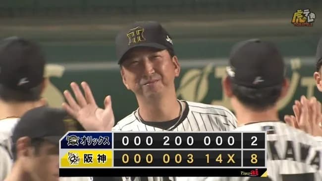 【阪神対オリックス2回戦】阪神が8-2でオリックスに連勝!2位・DeNAに3.5差!森下が決勝9号3ラン!近本1000安打目の適時打!坂本が4年ぶり1号3ラン!