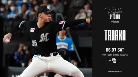 一軍試合実況 6月7日14:00~ 中日-ロッテ(髙橋宏×田中晴)