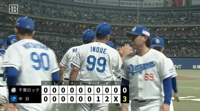 【中日対ロッテ3回戦】中日、完封勝ちで今季2度目の3タテ!松葉7回0封で11年ぶりロッテ戦白星 田中が先制犠飛 ボスラー3号&ブライト追撃打 松山22S