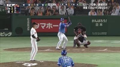 【悲報】筒香嘉智、9年前と比べて萎んでいたwwwwwww