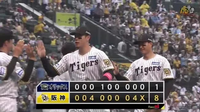 【阪神対オリックス3回戦】阪神が8-1でオリックスに3連勝!交流戦単独首位&最多貯金14!アベック弾の佐藤輝明&森下翔太で計7打点!オリックスは今季初の同一カード3連敗