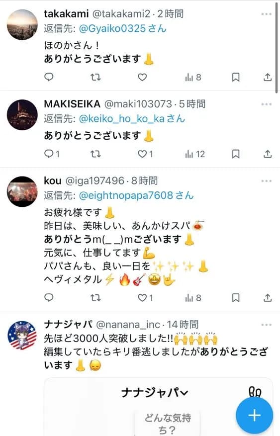 【悲報】「🙏」の絵文字と勘違いして「👃」を使う人、大量発生する