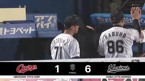 6月10日 ロッテ6-1広島 先発サモンズが7回1安打1失点の好投!打線は二桁安打の猛攻で連敗をストップ!!