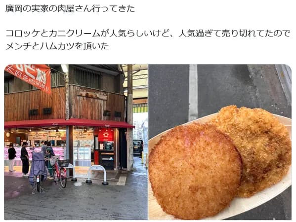 阪神ファンさん、広岡精肉店を食い荒らす