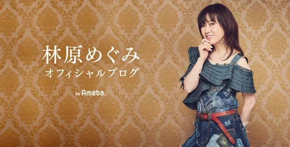 【悲報】林原めぐみさん、思想が強めになってしまうwwwwwwww