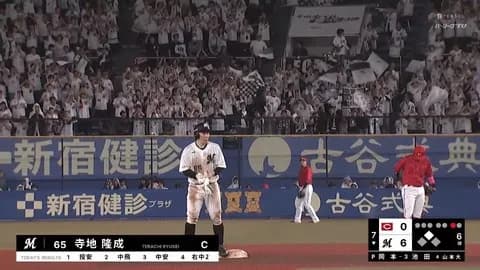 寺地とかいう天才