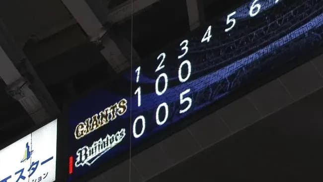 【オリックス対巨人1回戦】巨人・赤星、3回に5失点の大炎上…