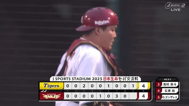 【珍しい】 楽天、9回満塁のピンチで4-2-6のゲッツーを完成させる