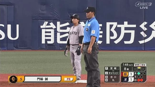 泉口→代走門脇ってよく見る采配だけどそんなに走力に差があるもんなんですかね?