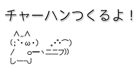 【ケンモ飯集】(´ん`)「丸亀丼(無料) の作り方」