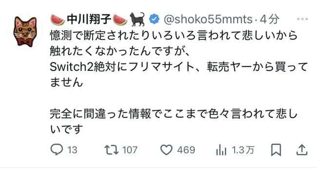 中川翔子さん、決意表明wwwwwww