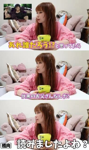 中川翔子「呪術全巻読んだ!五条先生最高!あれ?この人誰だっけ?」スタッフ「伏黒のお父さんですよ」