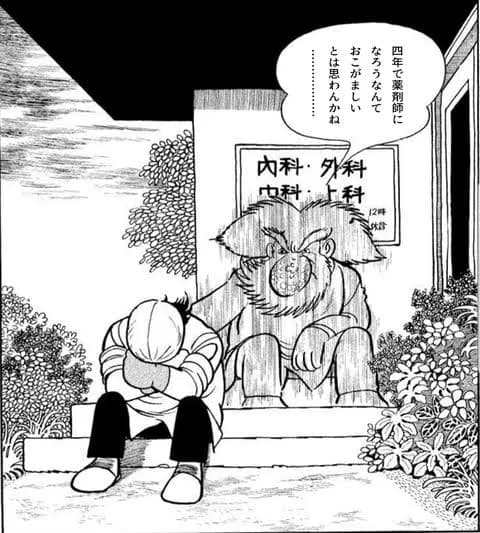 ブラックジャックがギリギリ言わなそうなこと