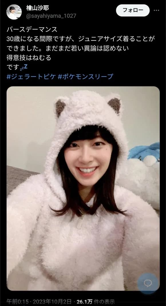 【悲報】おさやさん、子供用パジャマを着て自撮りしてしまうwwwww