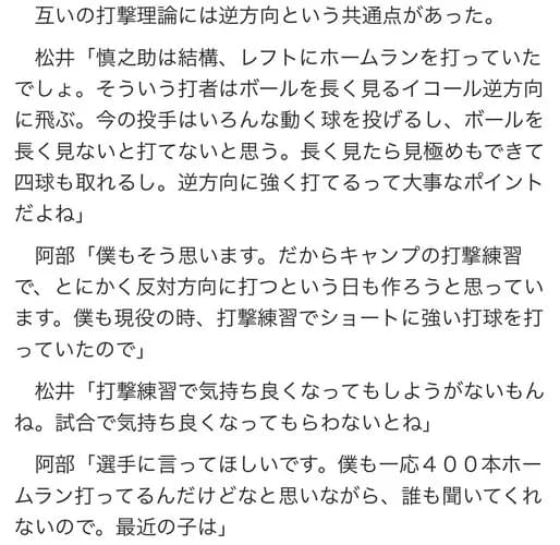 【悲報】阿部監督「僕は400HR打ってるのに巨人の選手は言うことを聞いてくれない」