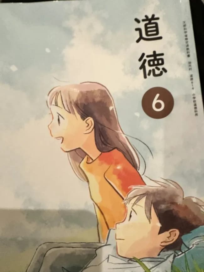 【画像】中川翔子、道徳の教科書に載っていた!!