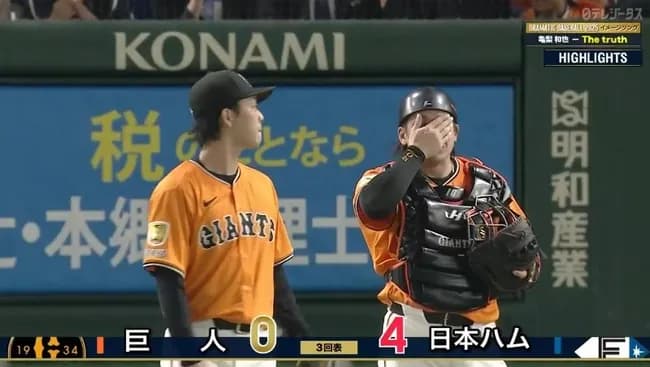 【悲報】巨人阿部監督、パ・リーグ相手に甲斐を使うと必ず4失点以上する事に気付かず今日も負ける