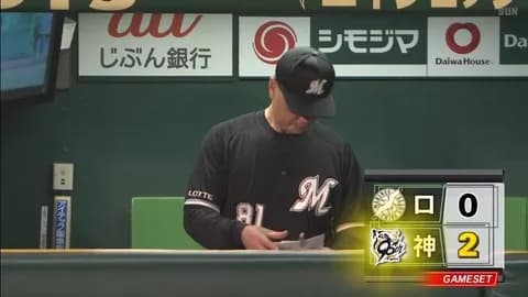 6月18日 阪神2-0ロッテ 先発種市が7回途中2失点の力投も打線が沈黙…僅か4安打に抑えられ完封負け