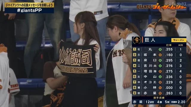 巨人・小林誠司が今季初スタメン