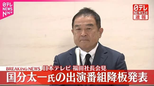 日本テレビ社長、「申し上げられない」連発… 番組降板めぐり会見も詳細明かさず 「何のための会見?」