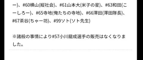 「ちいかわドラゴンなり」なぜ無許可でいけると思ったのか