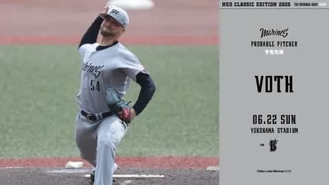 一軍試合実況 6月22日14:00~ DeNA-ロッテ(バウアー×ボス)