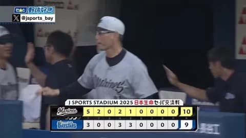 6月22日 DeNA9-10ロッテ 両軍初回から得点を奪い乱打戦、6回以降引き締まった試合を見せ最後は逃げ切り勝利!