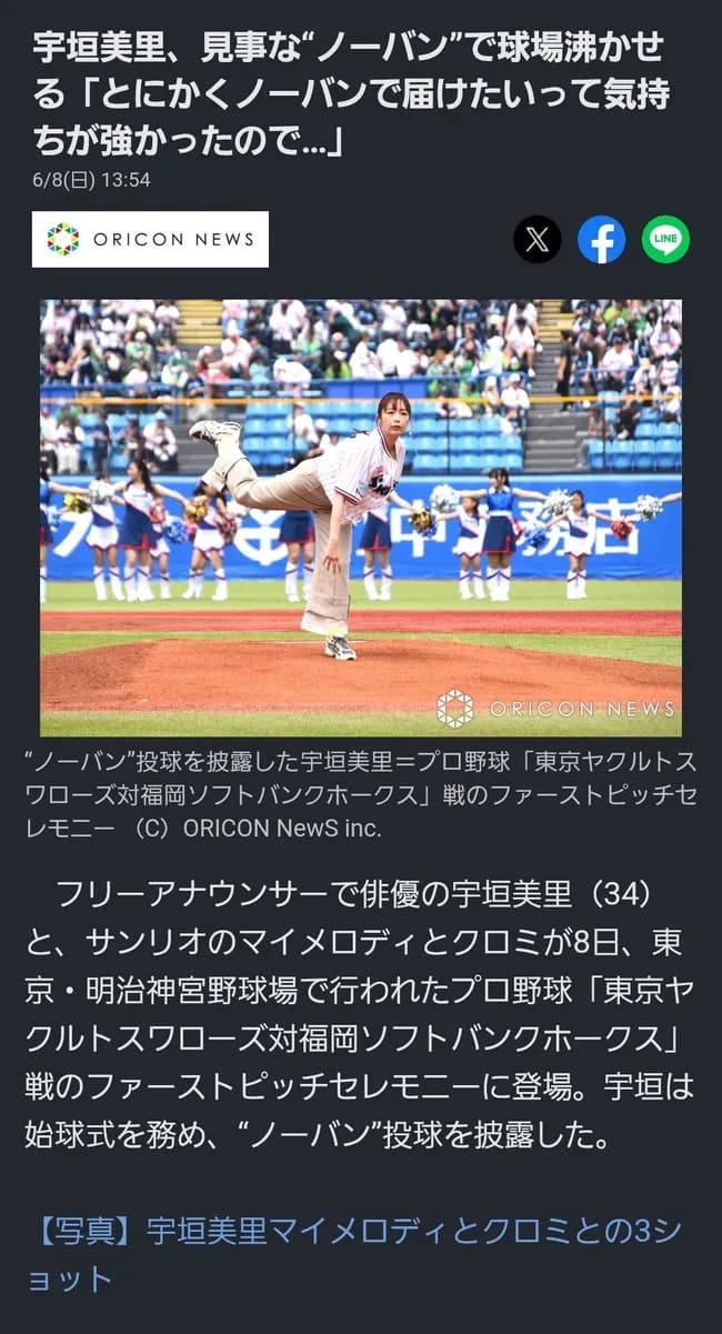 【画像】宇垣美里さん、ノーバン始球式wwwwwwwwwwwww