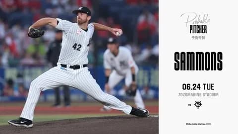 一軍試合実況 6月24日18:00~ ロッテ-巨人(サモンズ×西舘)