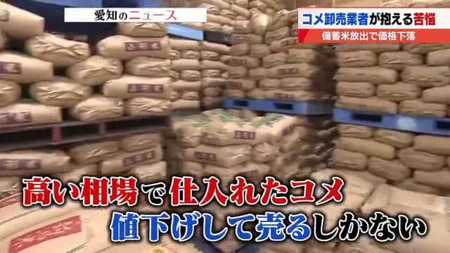 【悲報】米の卸売業者「助けて。損しそうなの😭」