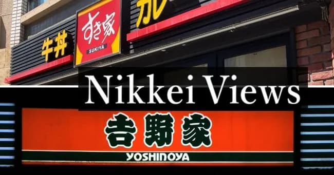 日経「東大社長のゼンショー(売上1兆円)とバイト社長の吉野家(売上2000億円)、なぜ差がついたか」