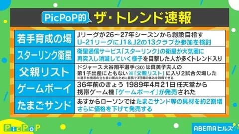 NPB、「父親リスト(産休制度)」導入へ