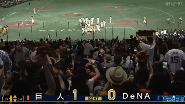 【3連勝】巨人ファン集合【赤星中山】