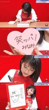 浜辺美波「佐々木朗希くんの為にチョコ作ったよ!自己評価は200点♥」